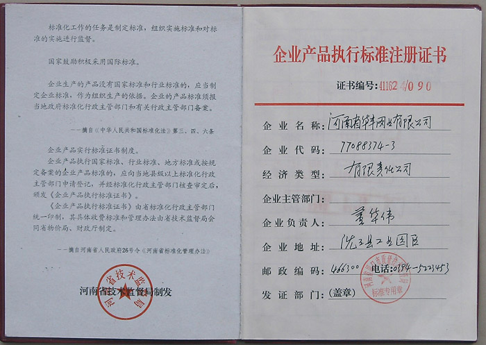 ��I(y��)�a(ch��n)Ʒ��(zh��)�И�(bi��o)��(zh��n)ע��(c��)�C��